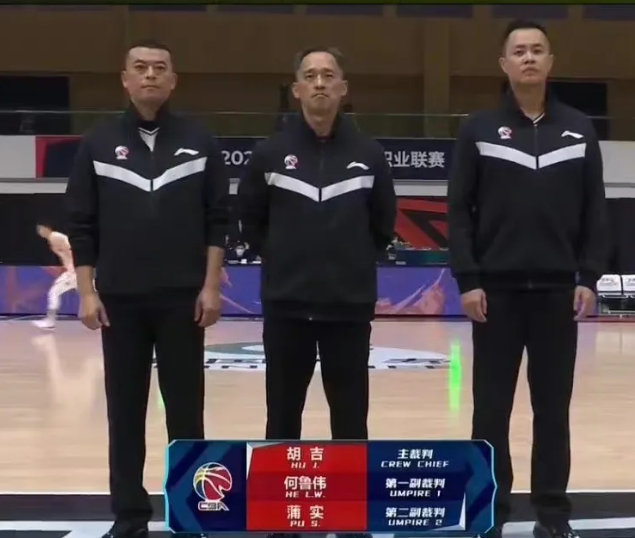  裁判判罚引发争议，赛后采访暗流涌动